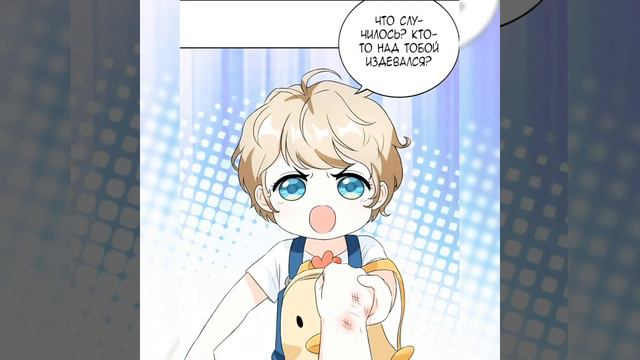 я иду! мама где же мой папа? 58 и 59 главы приятного просмотра смотреть онлайн