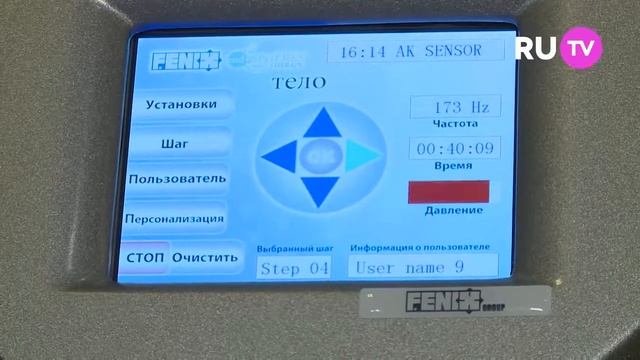 Эндосфера терапия в Москве в Центре здоровья и красоты "Романов". Ути-бьюти. смотреть онлайн