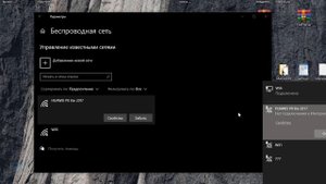Нет подключения к Интернету защищено в Windows 10