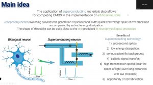 012 А Е  Щеголев  Сверхпроводящий био подобный нейрон для импульсных нейронных сетей