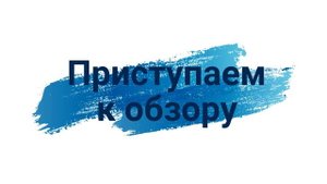 Распаковка и обзор беспылевой комнаты из китая с Aliexpress