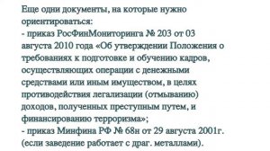 КАК ОТКРЫТЬ ЛОМБАРД