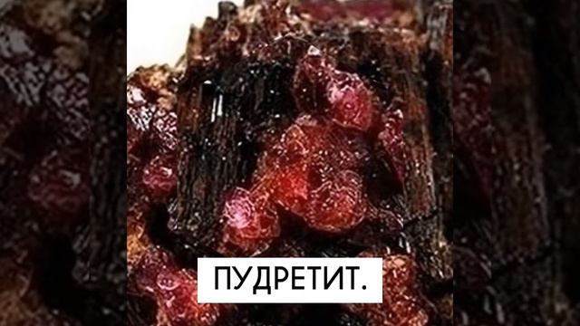 "Топ 10 редчайших камней на земле."