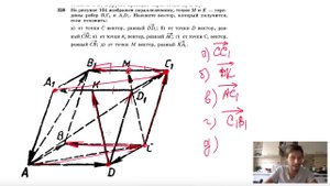 №326. На рисунке 104 изображен параллелепипед, точки М и К — середины ребер В1С1 и A1D1.