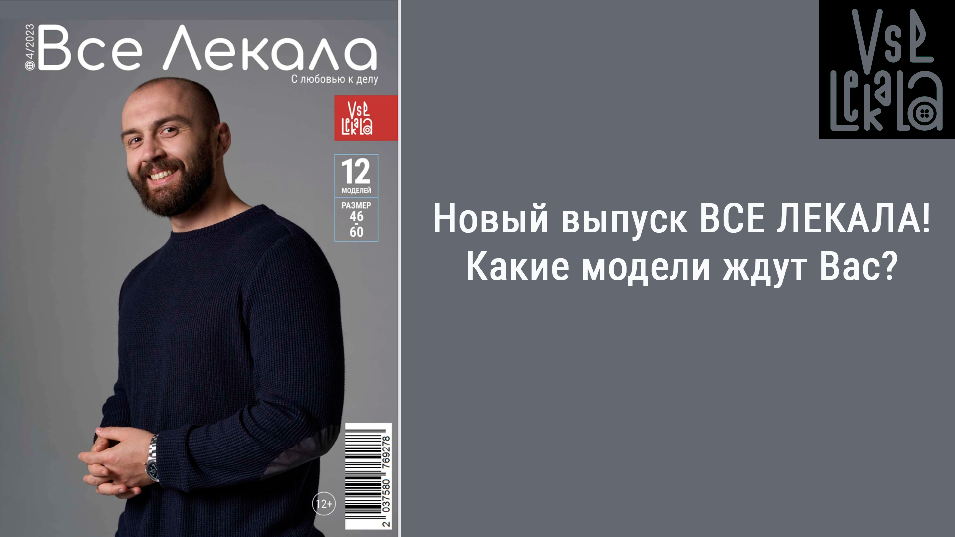 Где взять стильные мужские выкройки?