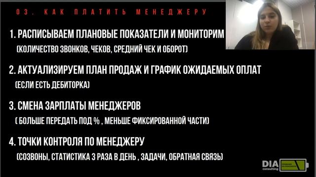 Вебинар. Как повысить продажи в кризис. DIA Consulting