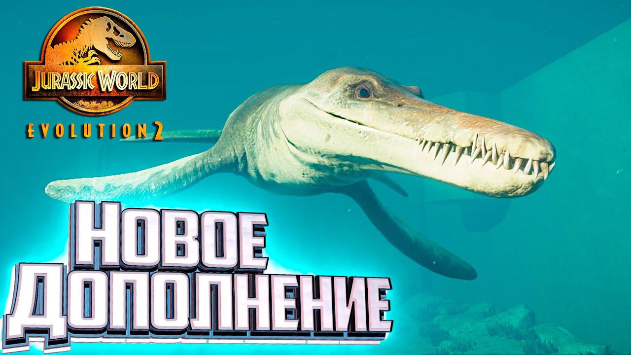 ВСЕ Существа НОВОГО DLC - Jurassic World Evolution 2 DLC Early Cretaceous смотреть онлайн