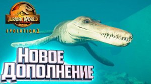 ВСЕ Существа НОВОГО DLC - Jurassic World Evolution 2 DLC Early Cretaceous