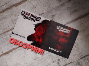 ОБОЗРИМ! Северный флот на виниле!