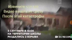 Тераристы захватили школу номер11