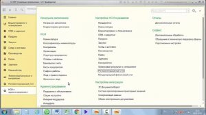 Почему нельзя начинать внедрение 1С ERP с регламентированного учета