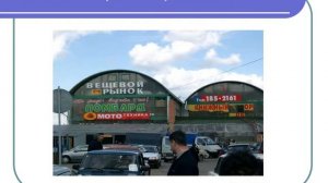 Рынки. Виды рынков