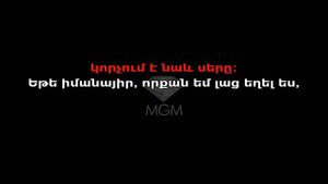 Sirusho & Ruben Hakhverdyan - Ete Imanayir Karaoke/Instrumental