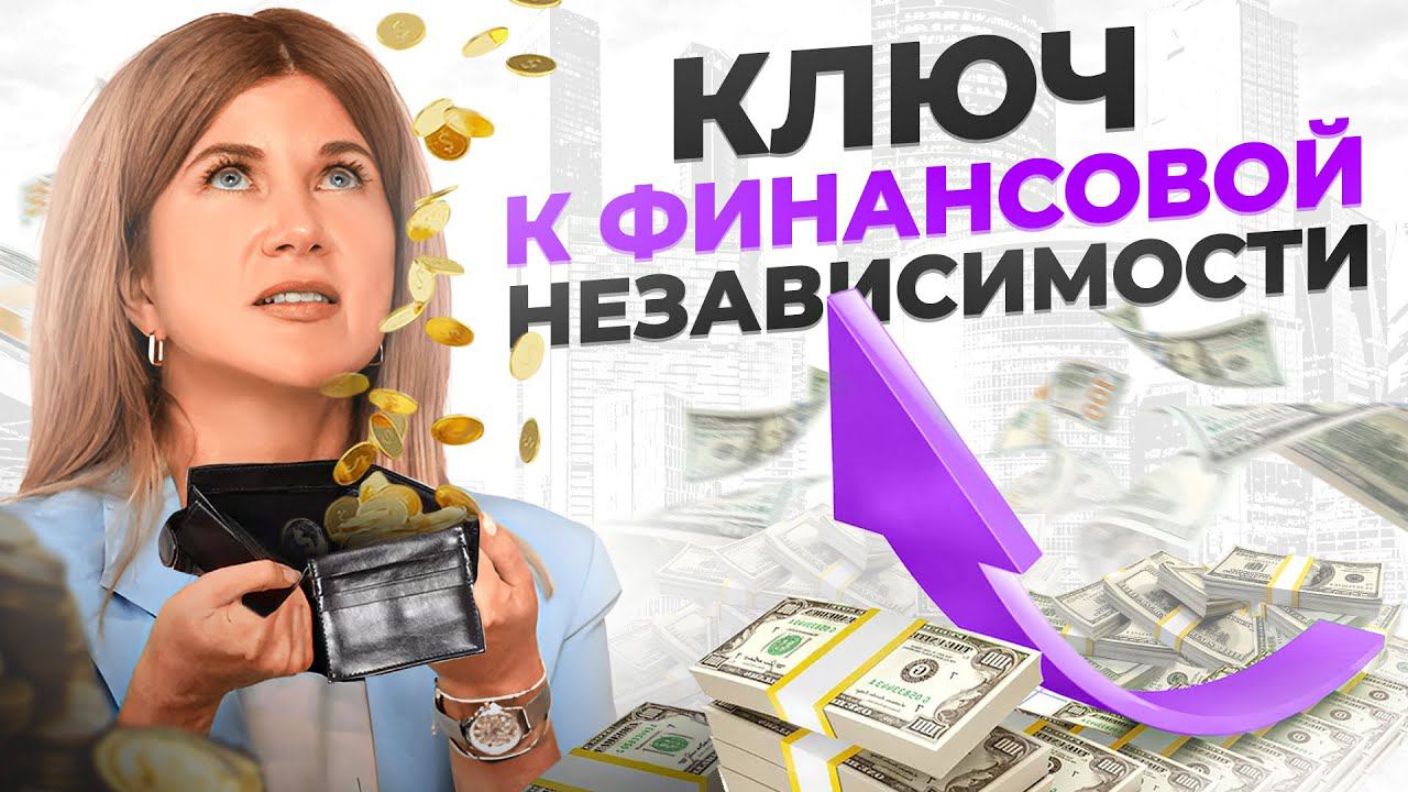 Пассивный доход — 6 способов простыми словами