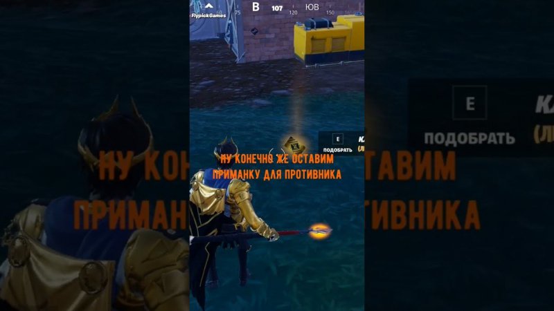 Fortnite - Как попасть в хранилище (станция) без карточки. #шутеры #игры #fortnite #gameply #glitch