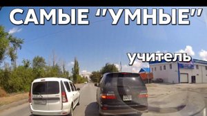 Подборка САМЫХ "УМНЫХ" водителей #1023