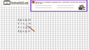Урок 5 Задание 3 – ГДЗ по математике 4 класс (Петерсон Л.Г.) Часть 1