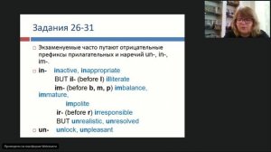 Английский язык ГИА 11  Типичные ошибки при выполнении заданий раздела  Грамматика и лексика