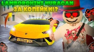 Lamborghini Huracan - ЛУЧШАЯ СПОРТИВНАЯ МАШИНА НА БЛЕК РАШЕ?! || Атообзор Ламборгини Хуракан