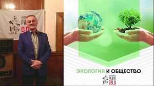 "Экология и общество" - новая программа на волнах радио "Республика" (аудио)