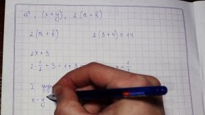 Введение в алгебру (7 класс). Алгебраические выражения