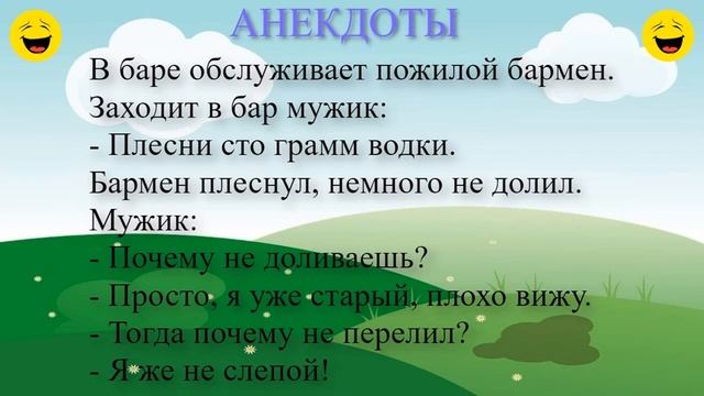 Топовые Анекдоты! Приходит старый генерал в публичный дом и заказывает миньет... Подборка Анекдотов смотреть онлайн