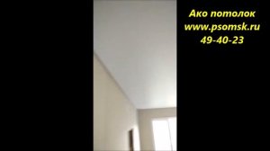 НАТЯЖНЫЕ ПОТОЛКИ ГЛЯНЦЕВЫЕ И САТИНОВЫЕ, В ЧЕМ ОТЛИЧИЕ. ОБЗОР РАЗНЫХ ПОТОЛКОВ. АКО ПОТОЛОК ОМСК