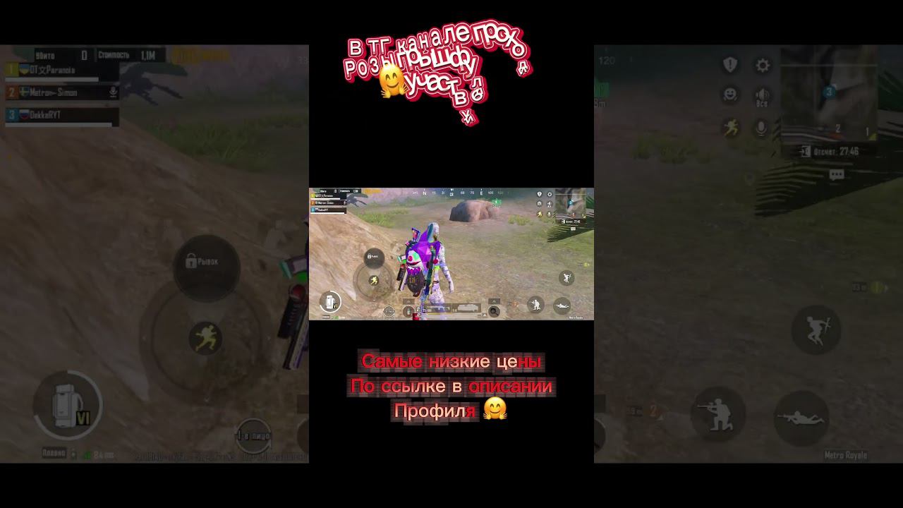 это нормально для ямы? #метророяль #metroroyale #метро #metropubg #pubgmobile #shorts смотреть онлайн