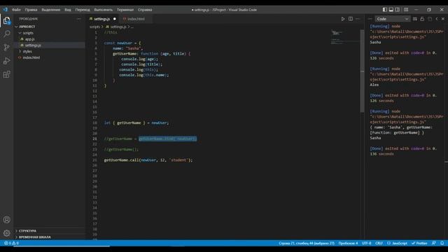 Контекст this в функциях JavaScript. Call, bind, apply в JavaScript смотреть онлайн