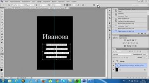 Текст в Photoshop CS6 для гравировки на гравировальном станке