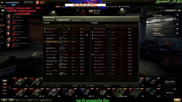 World of Tanks Розыгрыш игры при наборе 20 зрителей от skill-psd до 100 рублей смотреть онлайн
