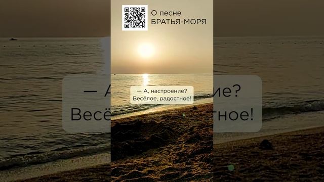 Вдохновляющая песня! Наполняет теплом! Кристина #сказочныймир #милоеотечество #братьяморя