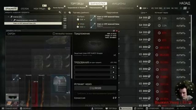 Выжить любой ценой. [2 трай, часть 10] смотреть онлайн