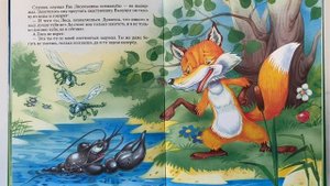 ЛИСА И РАК . русская народная сказка На НОЧЬ С КАРТИНКАМИ. С ТЕКСТОМ .(С СУБТИТРАМИ).