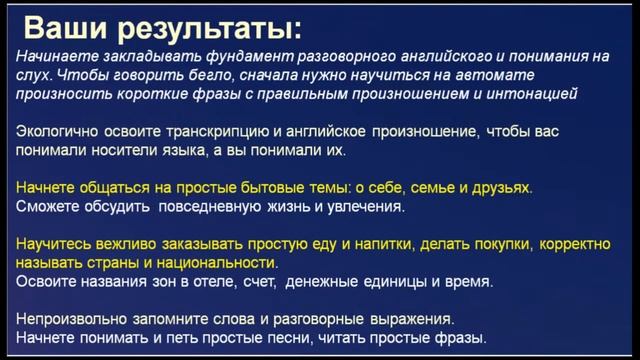 Свободный английский для жизни и карьеры. Great English. Великолепный английский