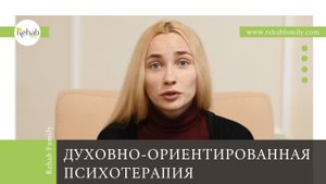 Духовно-ориентированная психотерапия | Гармония | Исследования психики | Как работает мозг