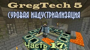 GT5 Суровая индустриализация 17. Искусственный иридий, имба-квантовая броня и поиски неизведанного.