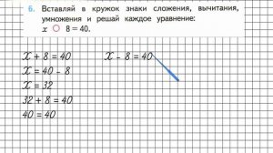 Страница 97 Задание 6 – Математика 3 класс (Моро) Часть 1
