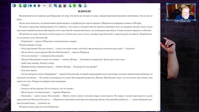 Каллисто #13 (Георгий Мартынов) /Сказки на ночь/ смотреть онлайн