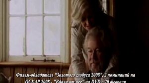 Вдали от нее (Away From Her)