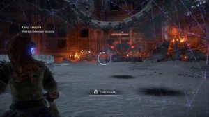Horizon Zero Dawn - Убить истребитель и сектантов (клад смерти)