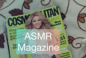 ASMR magazine | Cosmopolitan 2010 года