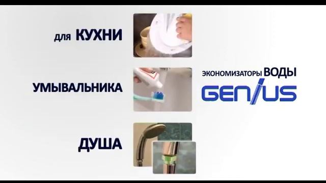 Как экономить воду? Экономия воды. Экономизатор воды