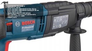 Перфоратор Bosch GBH 240 (GBH 240 F)