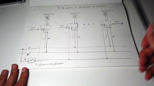 Как диммировать светодиодные светильники по Push Dim?