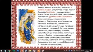 Фольклор в творчестве русских композиторов