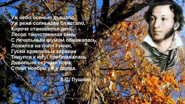 Уж небо осенью дышало... смотреть онлайн