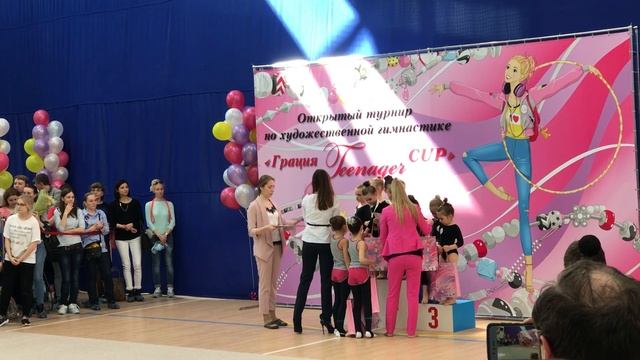 Грация гимнастический центр смотреть онлайн