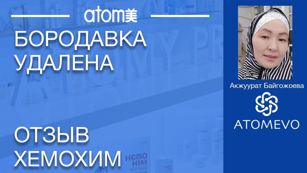 Хемохим отзыв. Как удалить бородавку. смотреть онлайн