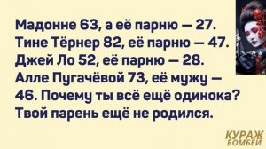 Аморальные мемы: разница между замужеством и женитьбой #анекдоты #юмор